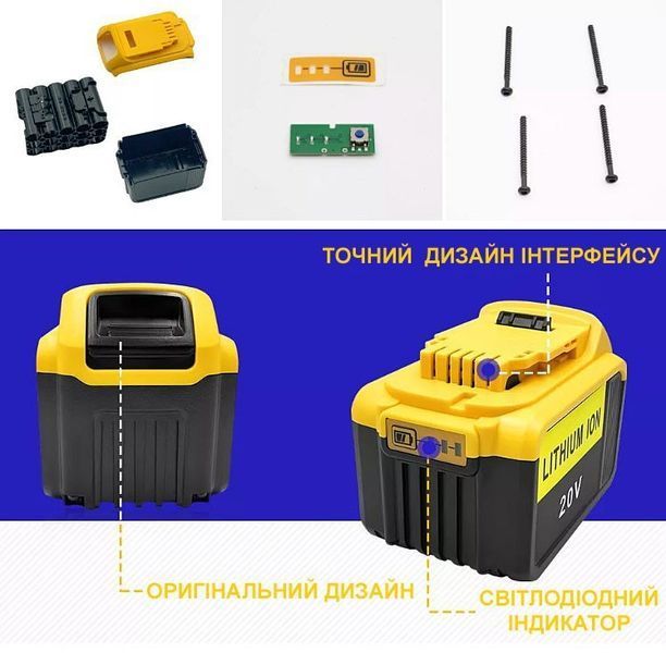 Корпус акумулятора DeWALT DCB201, DCB201-2, DCB200, DCB200-2, DCB204-2, DCB205-2, DCB206 - 15 х 18650 DCB200-15 фото