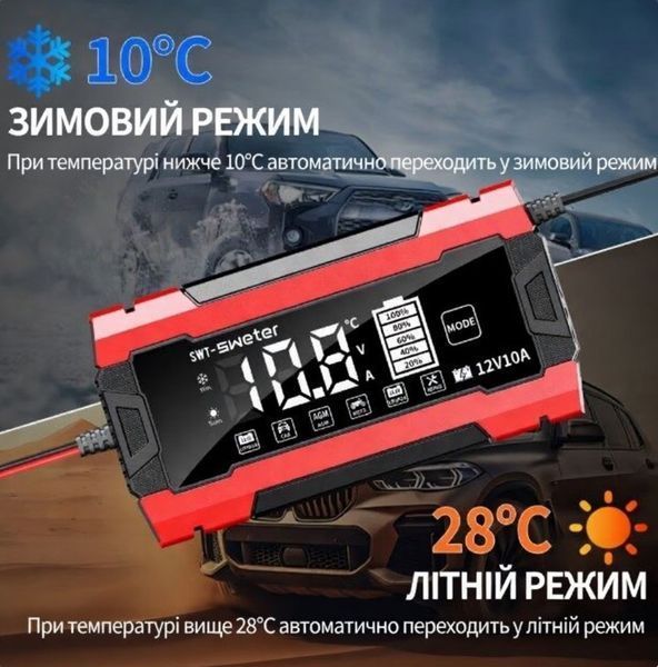 Зарядний пристрій Sweter SWT-3830 12V 10A (червоний) &mdash; інтелектуальний автоматичний зарядний пристрій для автомобільних, мотоциклетних та LiFePO4 АКБ SWETER-RED фото